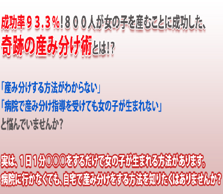 産み分け基本パック 吉田 美里 女の子 産み分け 成功 産み分け基本パック 吉田 美里 女の子 産み分け 成功